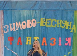 Зимово-весняна фантазія